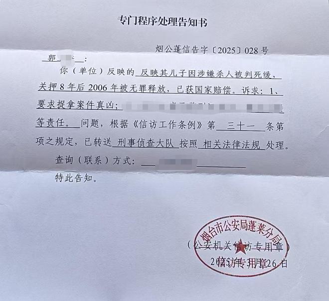 賭波:坐牢8年后无罪释放,男子悬赏50万元寻27年前“真凶”