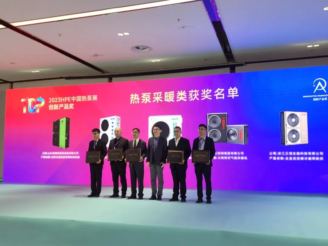 on9star註冊：“世界高度 中国温度” 四季沐歌硬核实力闪耀中国热泵展