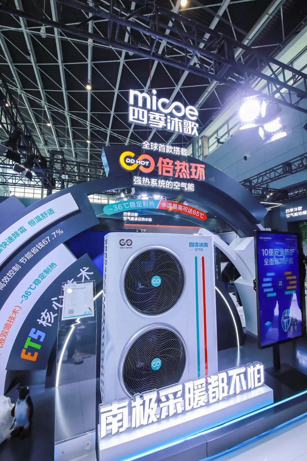 on9star註冊：“世界高度 中国温度” 四季沐歌硬核实力闪耀中国热泵展