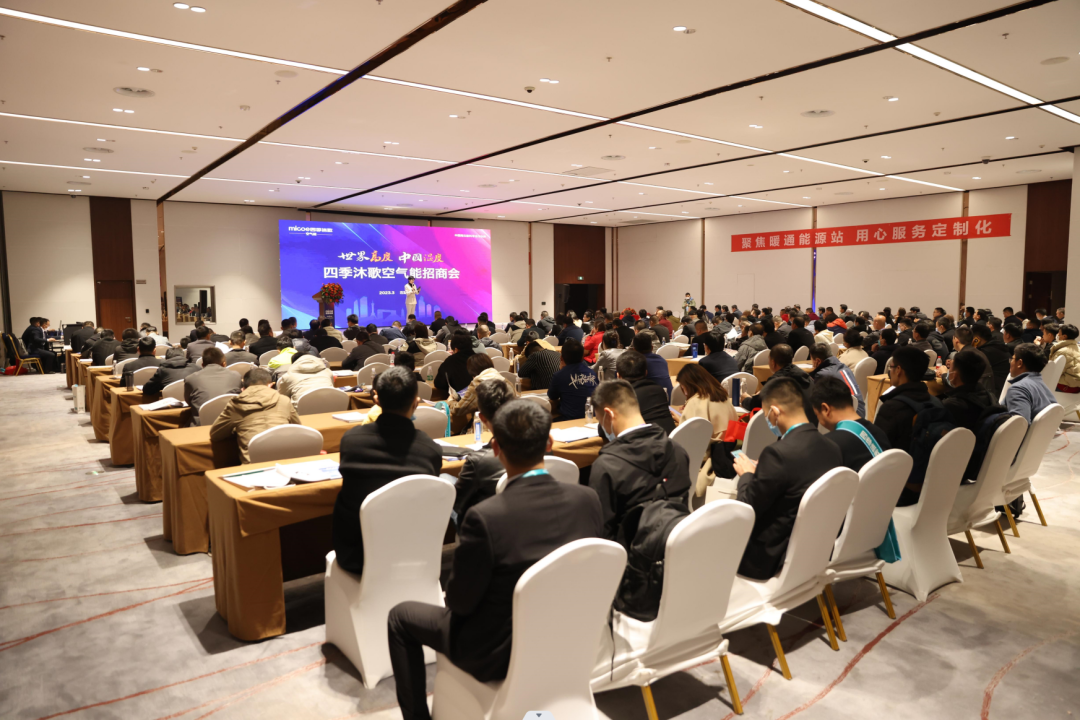 on9star註冊：“世界高度 中国温度” 四季沐歌硬核实力闪耀中国热泵展