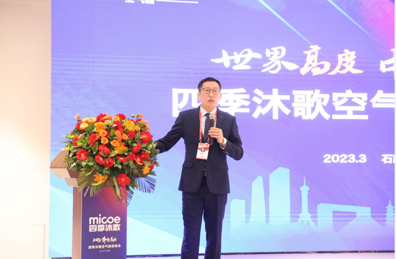 on9star註冊：“世界高度 中国温度” 四季沐歌硬核实力闪耀中国热泵展