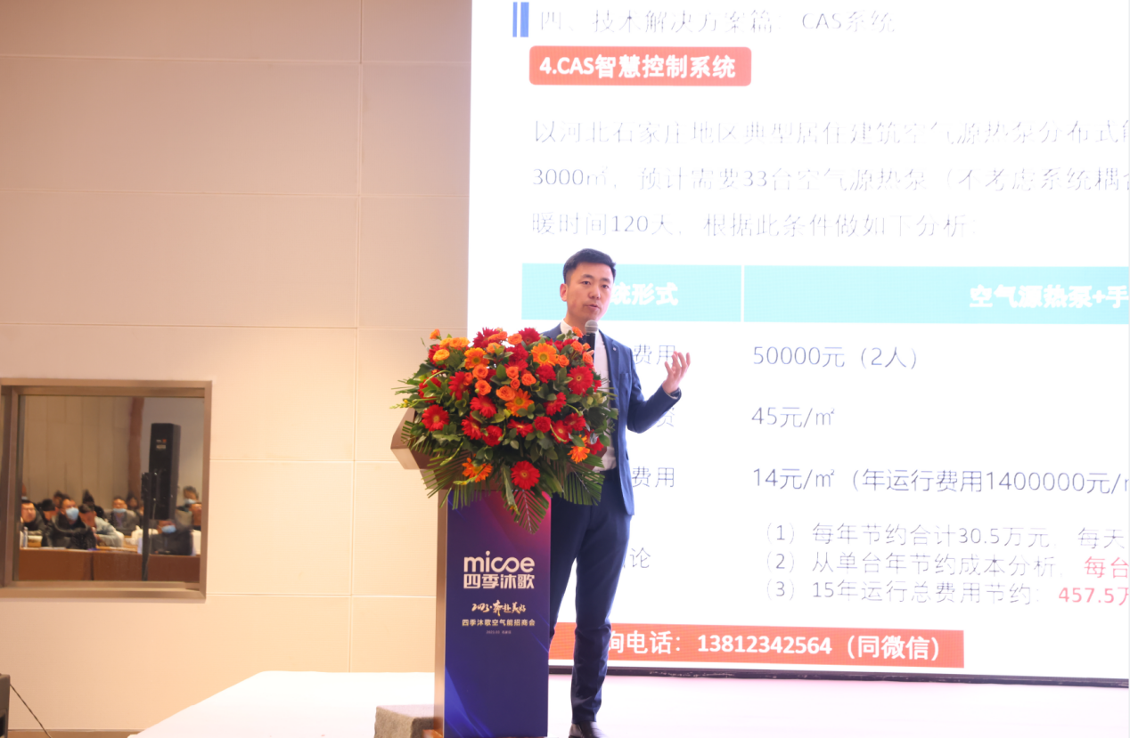 on9star註冊：“世界高度 中国温度” 四季沐歌硬核实力闪耀中国热泵展